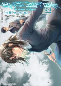 Kara no Kyoukai: The Garden of Sinners