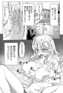 Karada no Ichibu Igai Nyotaika Shita Hanashi