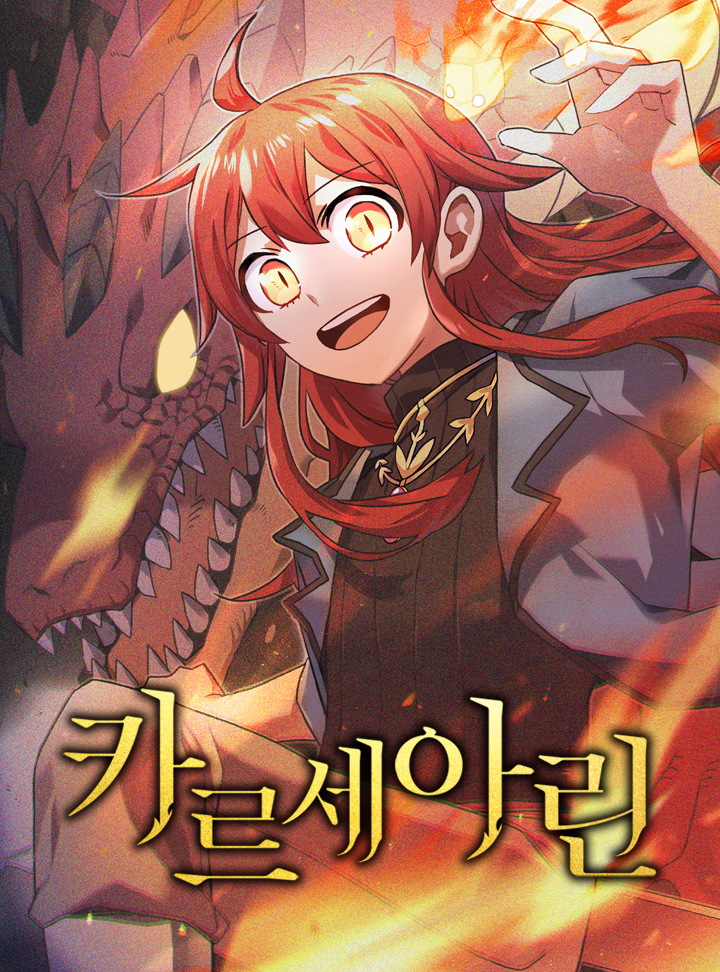 Karsearin: Adventures of a Red Dragon