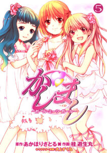 Kashimashi ~Girl Meets Girl~