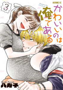 Kawaii no wa Ore de Aru