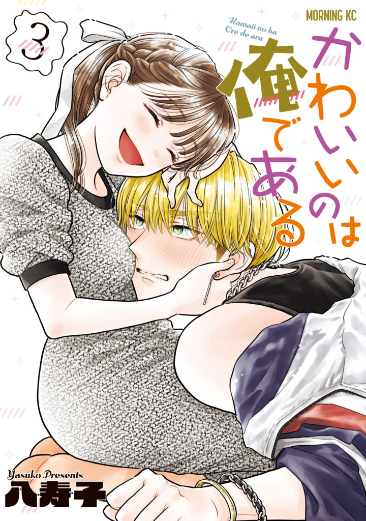 Kawaii no wa Ore de Aru