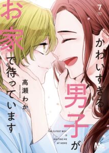 Kawaisugiru Danshi ga Ouchi de Matteimasu