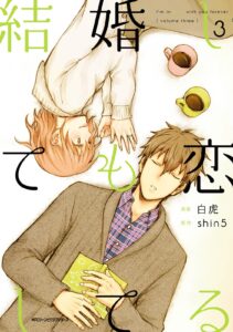 Kekkon shite mo Koi shiteru