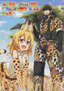 Kemono Friends – If a Snake Friend appeared in Japari Park Instead (Doujinshi)