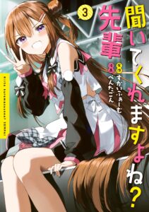 Kiite kuremasu yo ne? Senpai