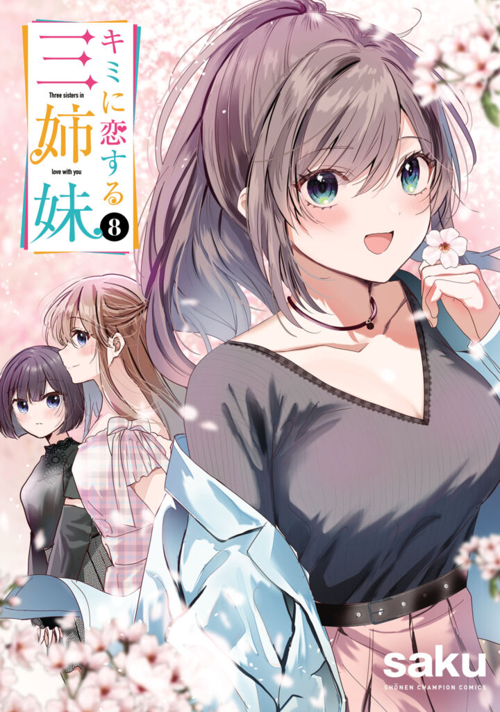Kimi ni Koisuru Sanshimai