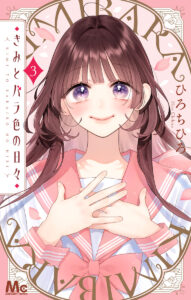 Kimi to Barairo no Hibi