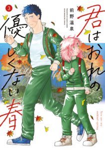 Kimi wa Ore no Yasashikunai Haru