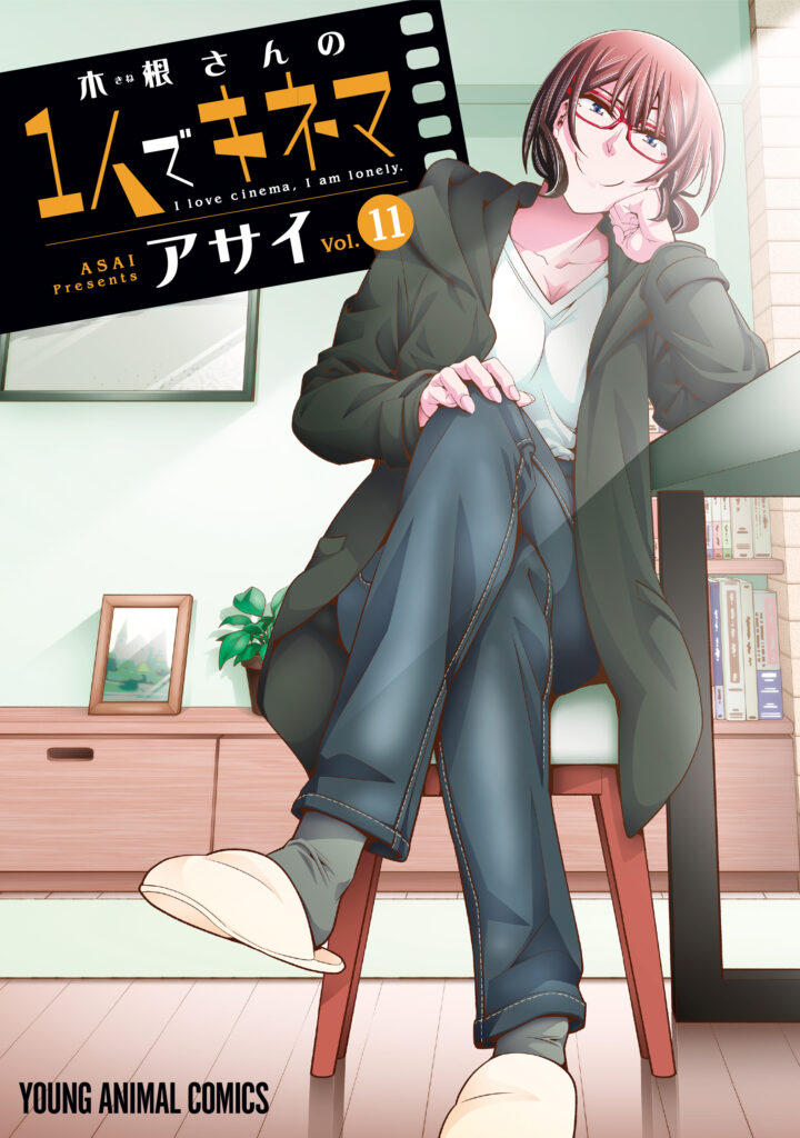 Kine-san no 1-ri de Cinema