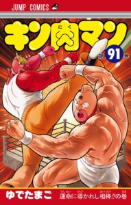 Kinnikuman