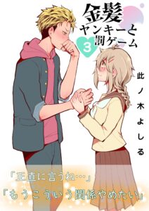 Kinpatsu Yankee to Batsu Game