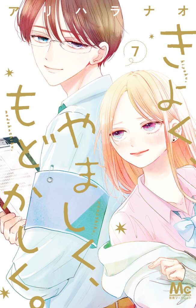 Kiyoku, Yamashiku, Modokashiku.