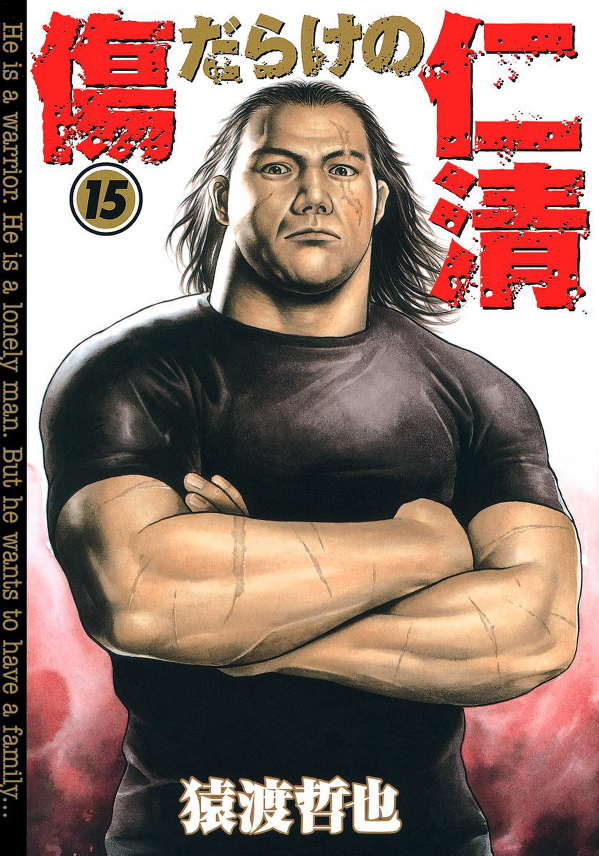 Kizudarake no Jinsei