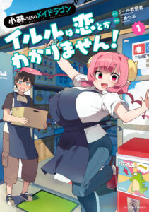 Kobayashi-san Chi no Maid Dragon – Iruru wa Koi toka Wakarimasen!