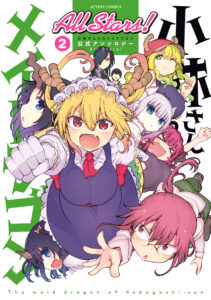 Kobayashi-san Chi no Maid Dragon Koushiki Anthology