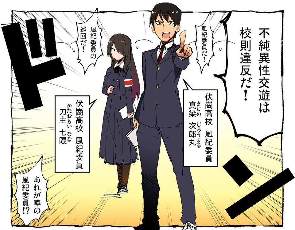 Koigokoro o Kakusetenai Onnanoko to Sore ni Kizukanai Otokonoko no Hanashi