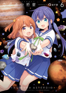 Koisuru Asteroid