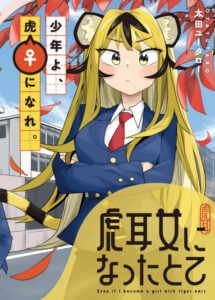 Koji Onna ni Natta Tote