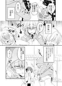 Kokoro ga Yomareru Kenshi-san to Shiro Madoushi-san no Hanashi