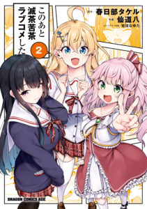 Kono ato Mechakucha Rabukome Shita