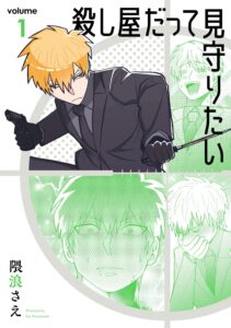 Koroshiya Datte Mimamoritai