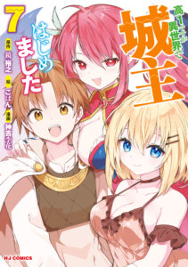 Kou 1 Desu ga Isekai de Joushu Hajimemashita