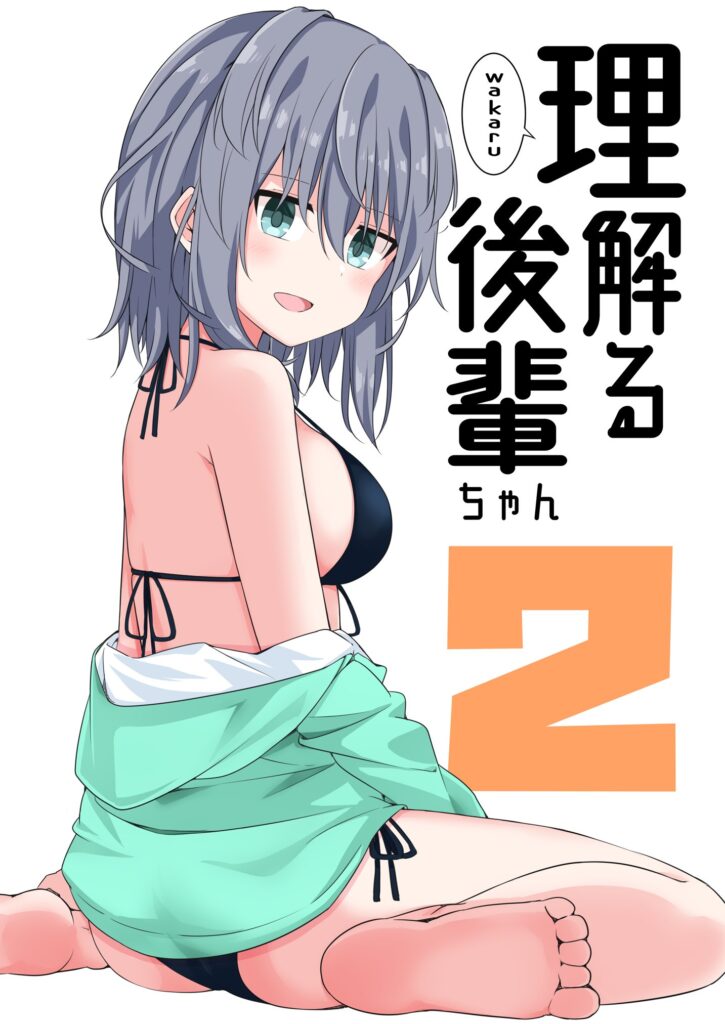 Kouhai-chan Who Understands You