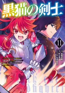 Kuroneko no Kenshi ~Black na Party wo Yametara S-kyuu Boukensha ni Scout Saremashita. Imasara “Modotte kite” to Iwaretemo “Mousoi” desu~