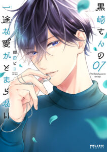 Kurosaki-san no Ichizuna Ai ga Tomaranai