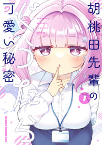 Kurumida-senpai no Guttara Kawaii Himitsu