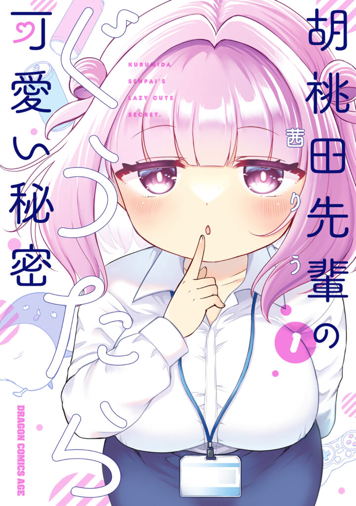 Kurumida-senpai no Guttara Kawaii Himitsu