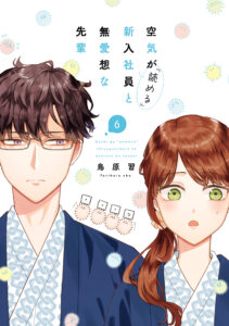 Kuuki ga “Yomeru” Shinnyuu Shain to Buaisou na Senpai