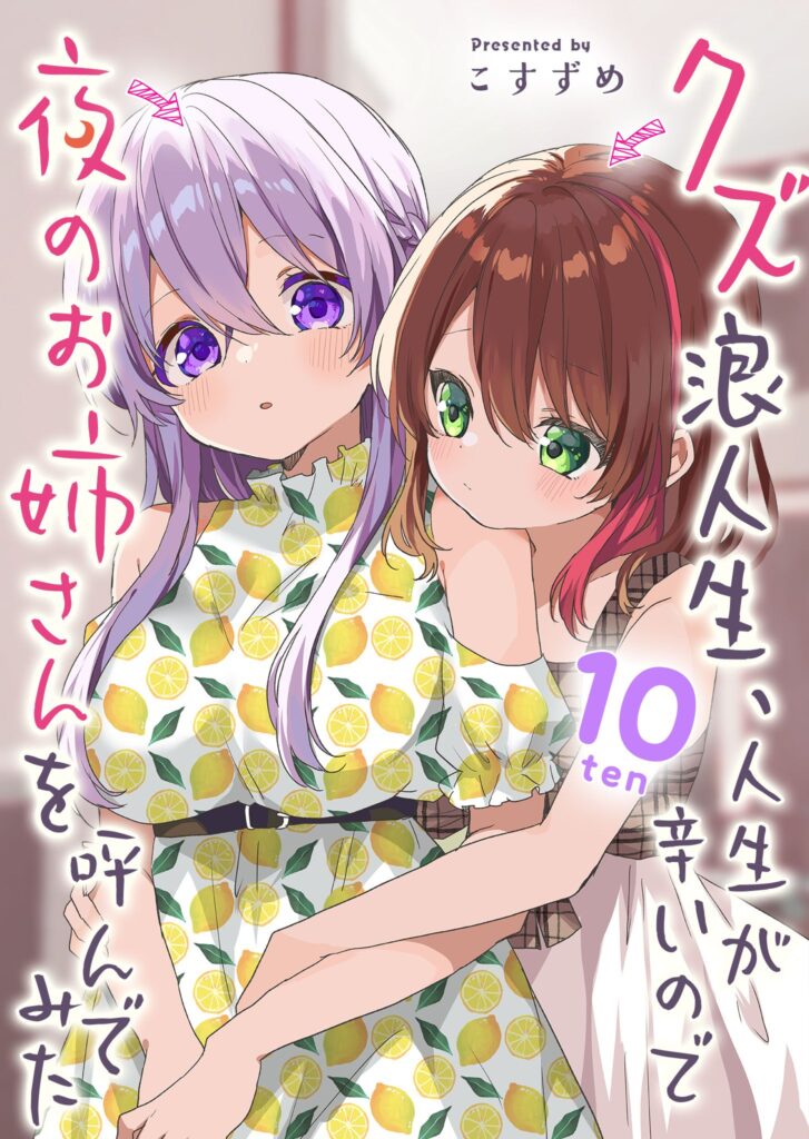 Kuzu Rouninsei, Jinsei ga Tsurai no de Yoru no Onee-san wo Yondemita