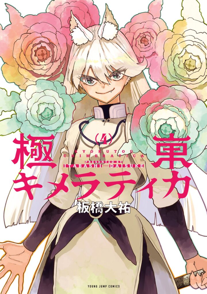 Kyokutou Chimeratica