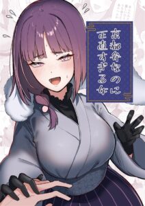 Kyoto-ben Nanoni Shoujiki Sugiru Onna