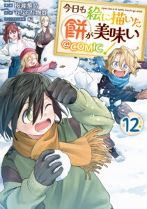 Kyou mo E ni Kaita Mochi ga Umai