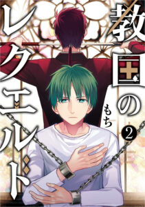 Kyoukoku no Recuerdo