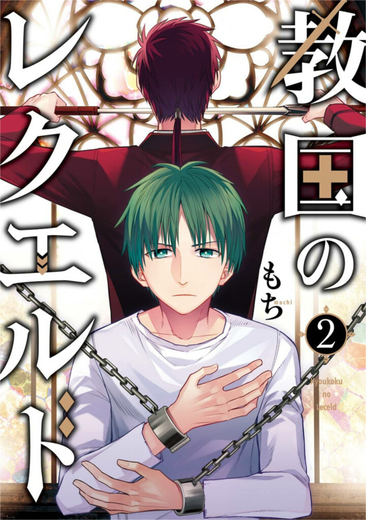 Kyoukoku no Recuerdo