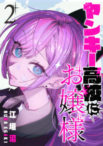 Lady in the Bad School