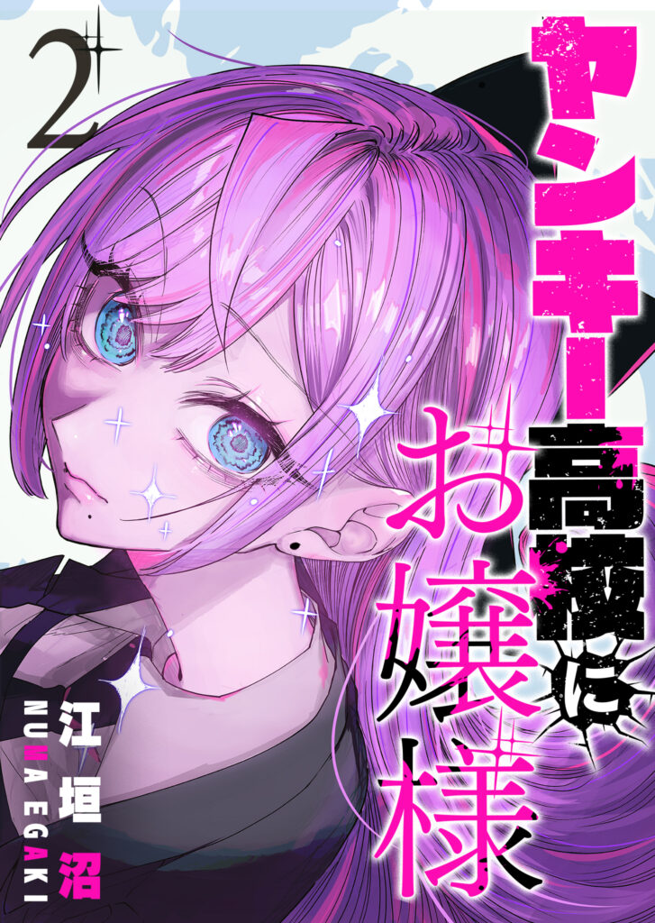 Lady in the Bad School