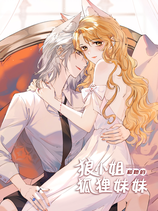 Láng Xiǎojiě Hé Tā De Húlí Mèimei