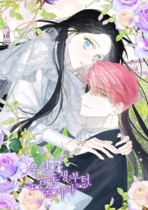 Let’s Hide My Little Brother