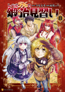 Level 596 no Tanya Minarai