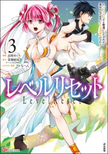 Level Reset – Gomi Skill da to Kanchigai Shita Keredo Jitsu wa Tondemonai Cheat Skill Datta