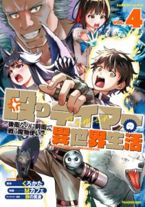 Life of Hit-Tamer in Another World