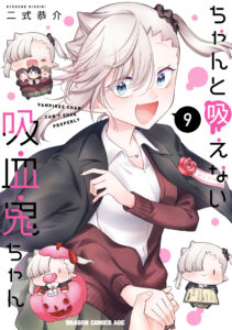 Li’l Miss Vampire Can’t Suck Right