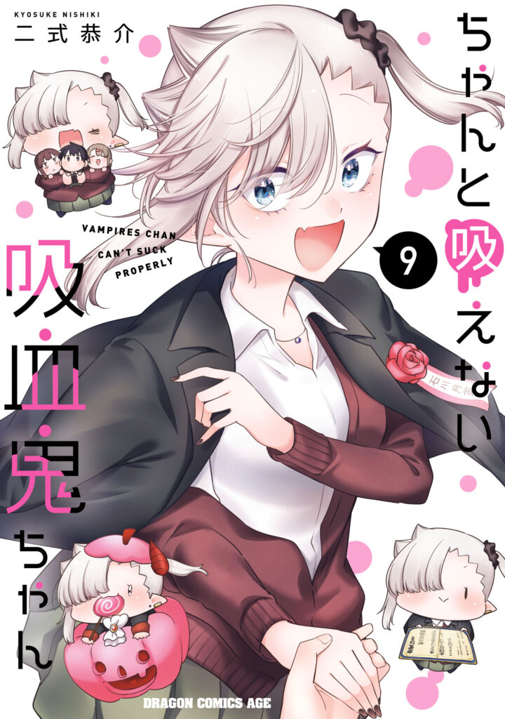 Li’l Miss Vampire Can’t Suck Right