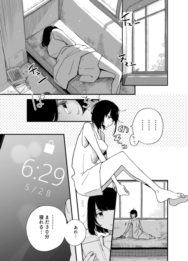 Living in an Abandoned Bus (Pre-Serialization)