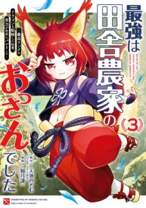 Local Farmer Kills Dragon, Outs Himself as The Strongest in the Land!